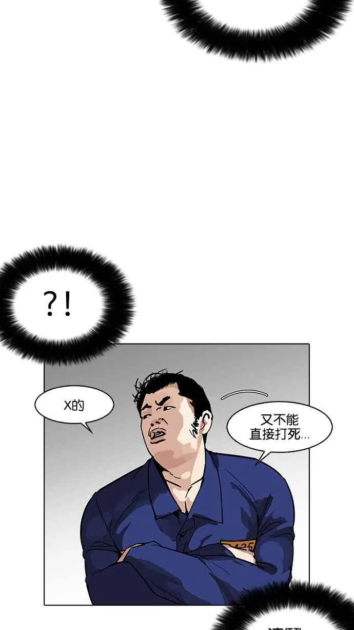 [第181话] 少年犯感化院 [02] 第104页