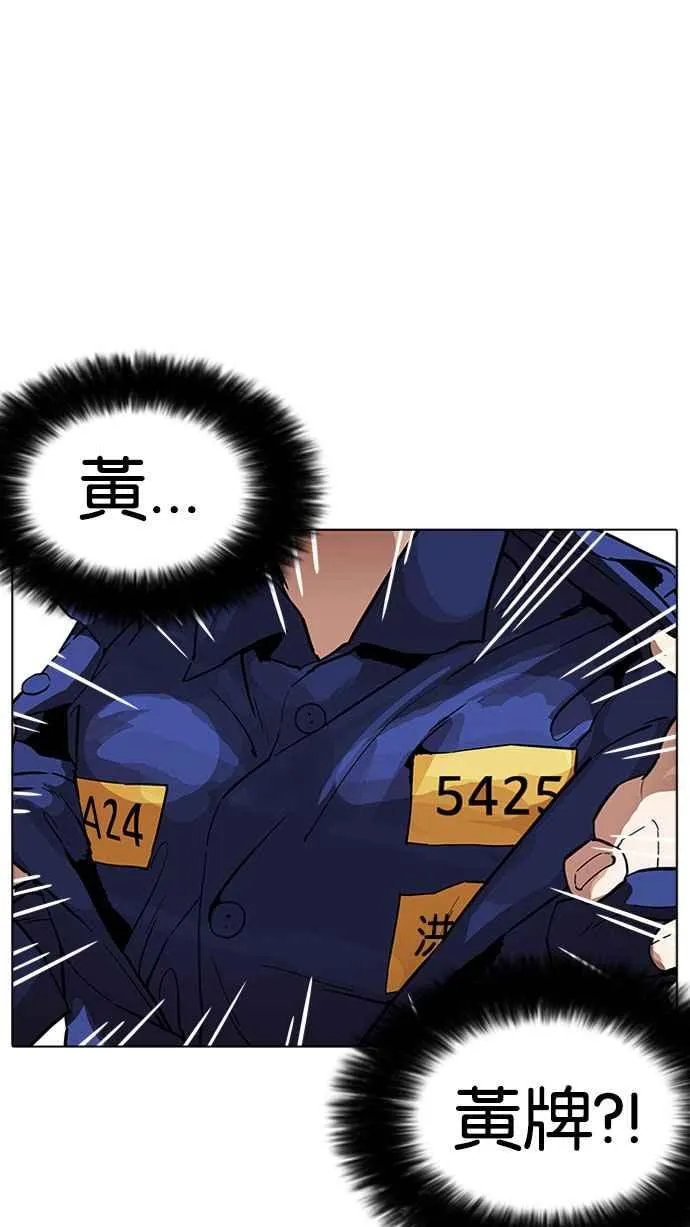 [第181话] 少年犯感化院 [02] 第8页