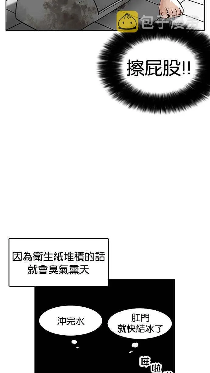 [第181话] 少年犯感化院 [02] 第67页