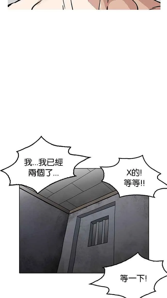 [第181话] 少年犯感化院 [02] 第119页