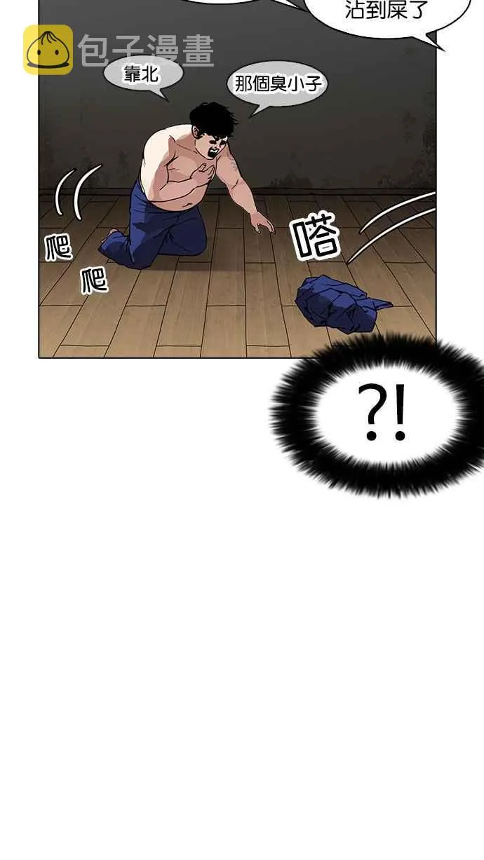 [第181话] 少年犯感化院 [02] 第10页