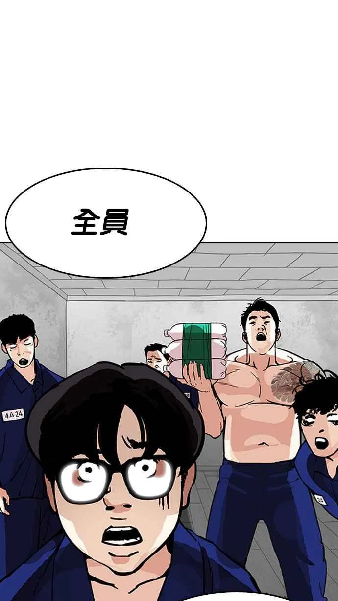 [第181话] 少年犯感化院 [02] 第117页