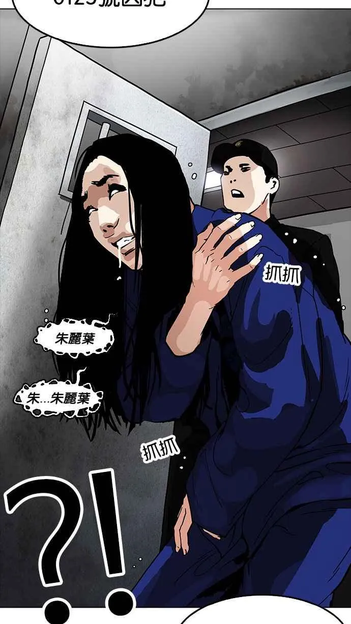 [第181话] 少年犯感化院 [02] 第98页