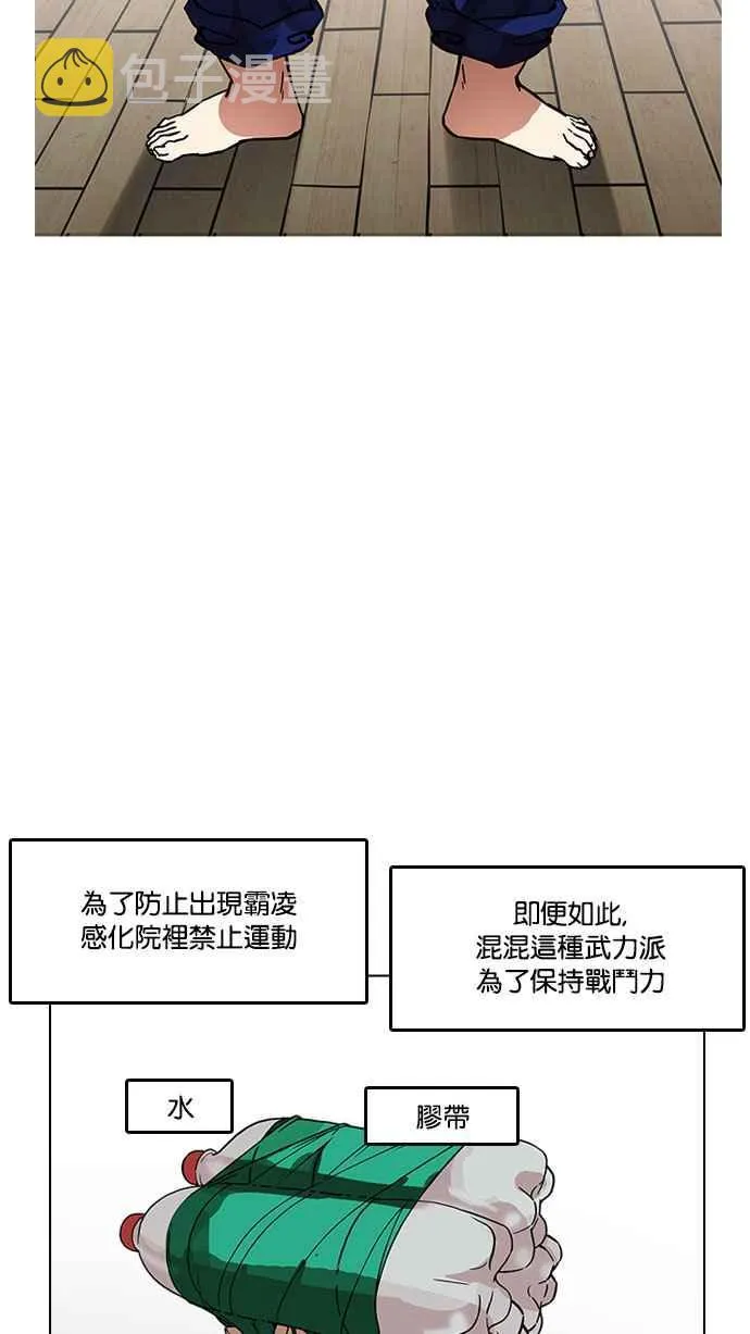 [第181话] 少年犯感化院 [02] 第110页