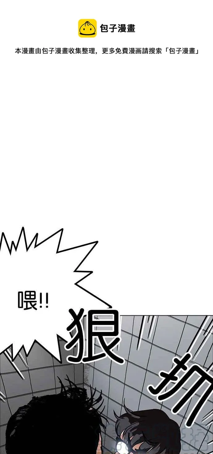 [第181话] 少年犯感化院 [02] 第1页