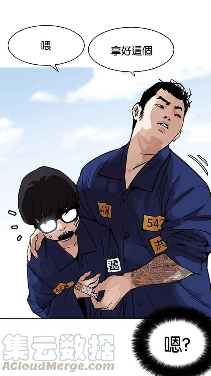 [第181话] 少年犯感化院 [02] 第81页