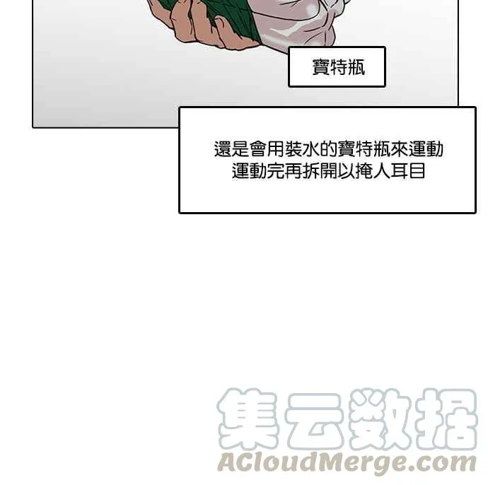 [第181话] 少年犯感化院 [02] 第111页