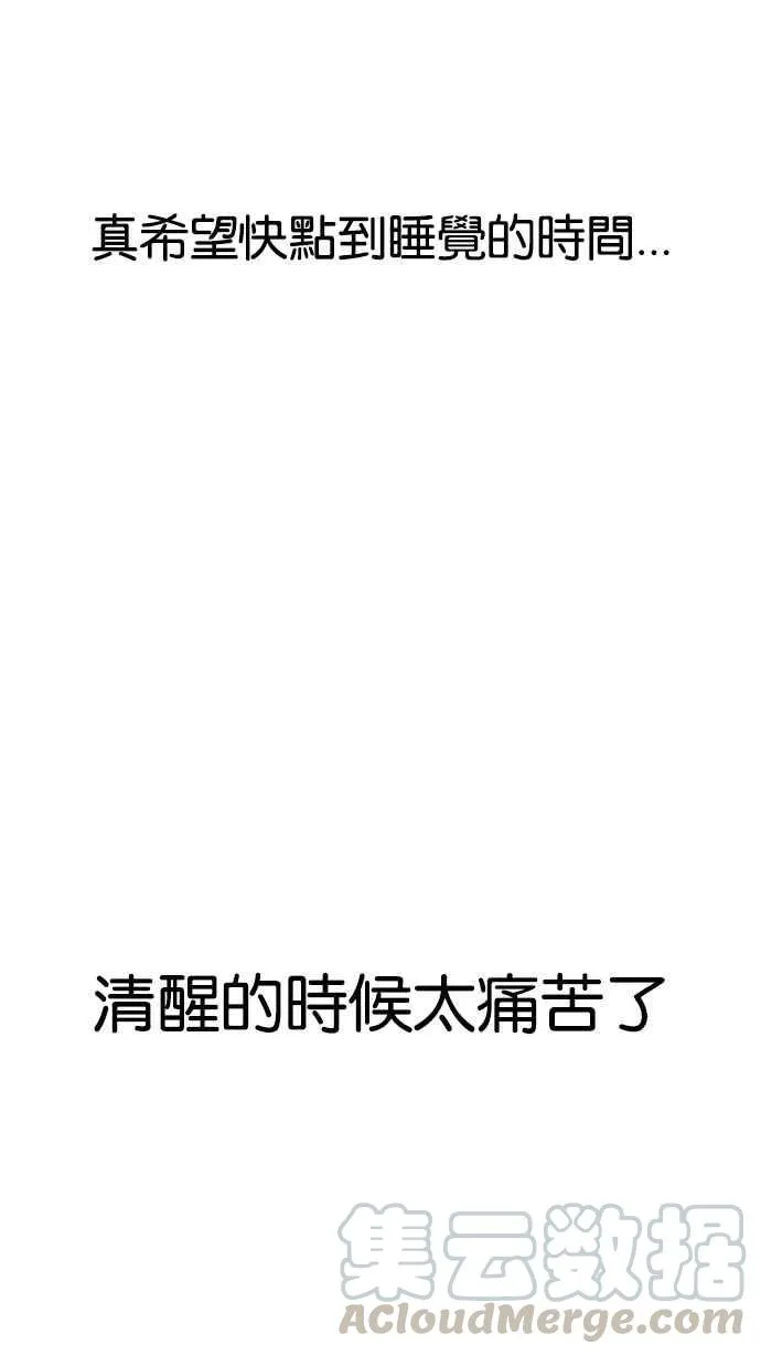 [第181话] 少年犯感化院 [02] 第71页