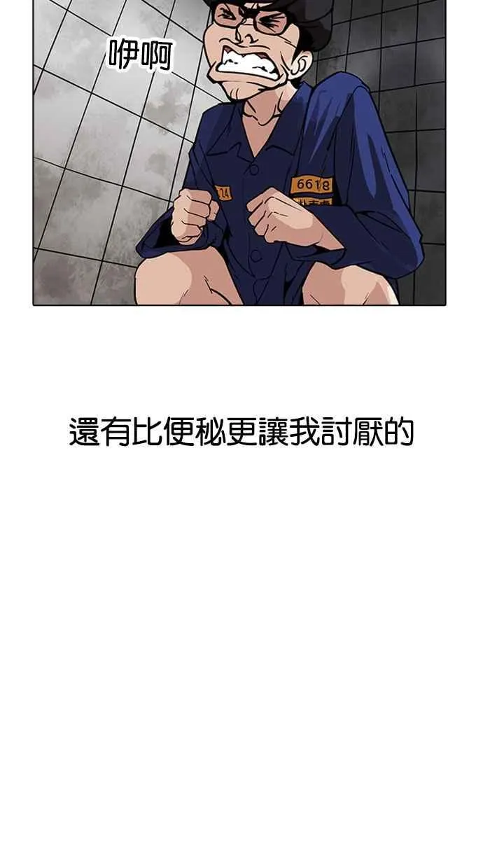 [第181话] 少年犯感化院 [02] 第64页