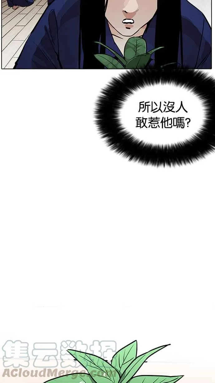[第181话] 少年犯感化院 [02] 第106页