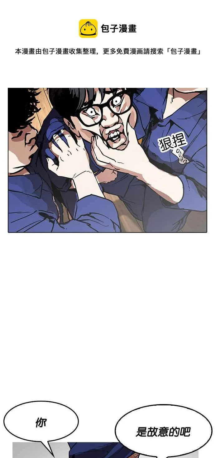 [第181话] 少年犯感化院 [02] 第123页