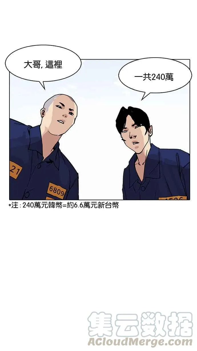 [第181话] 少年犯感化院 [02] 第86页