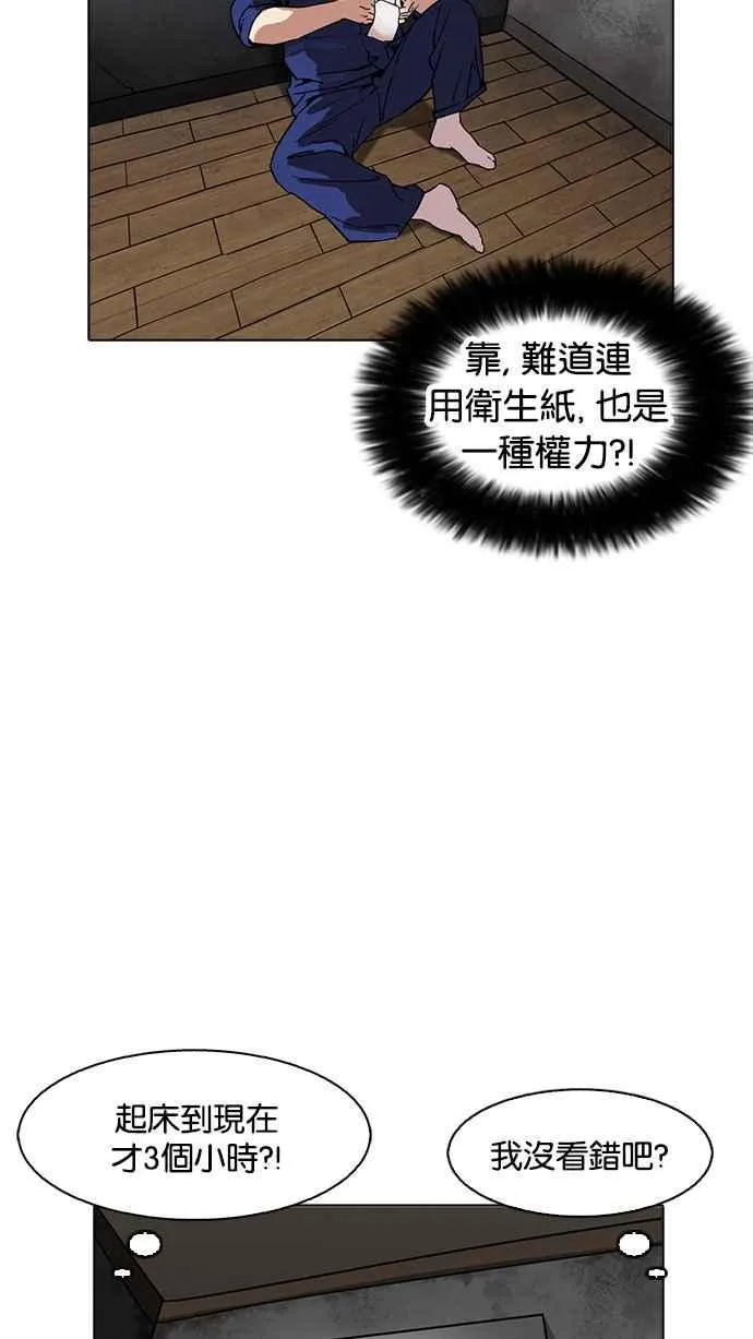 [第181话] 少年犯感化院 [02] 第69页