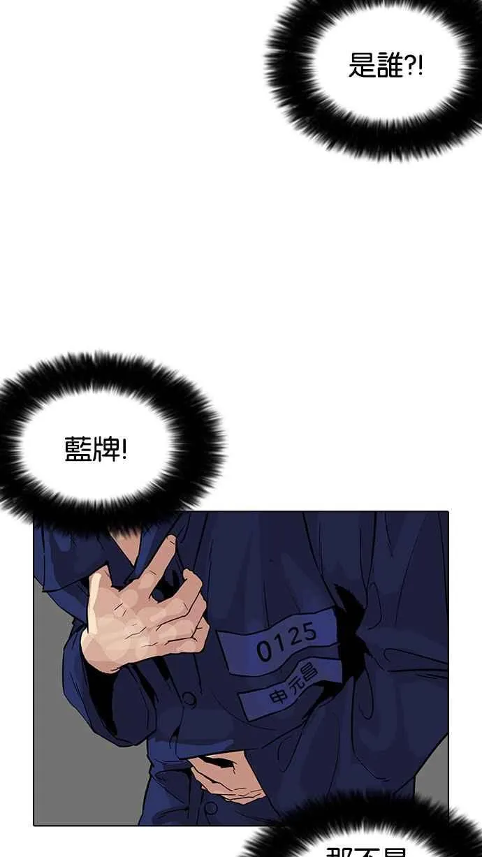 [第181话] 少年犯感化院 [02] 第100页