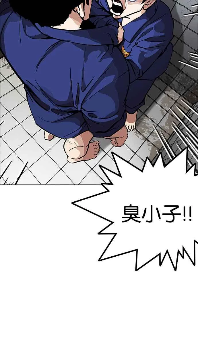 [第181话] 少年犯感化院 [02] 第2页