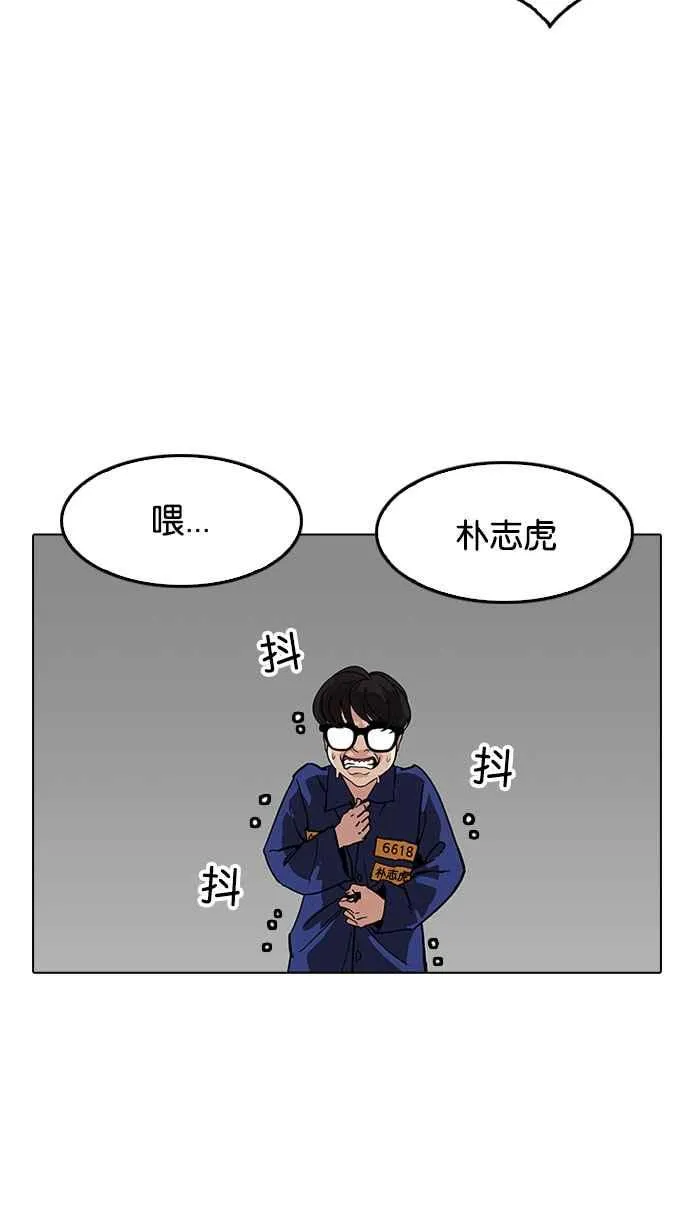 [第181话] 少年犯感化院 [02] 第120页