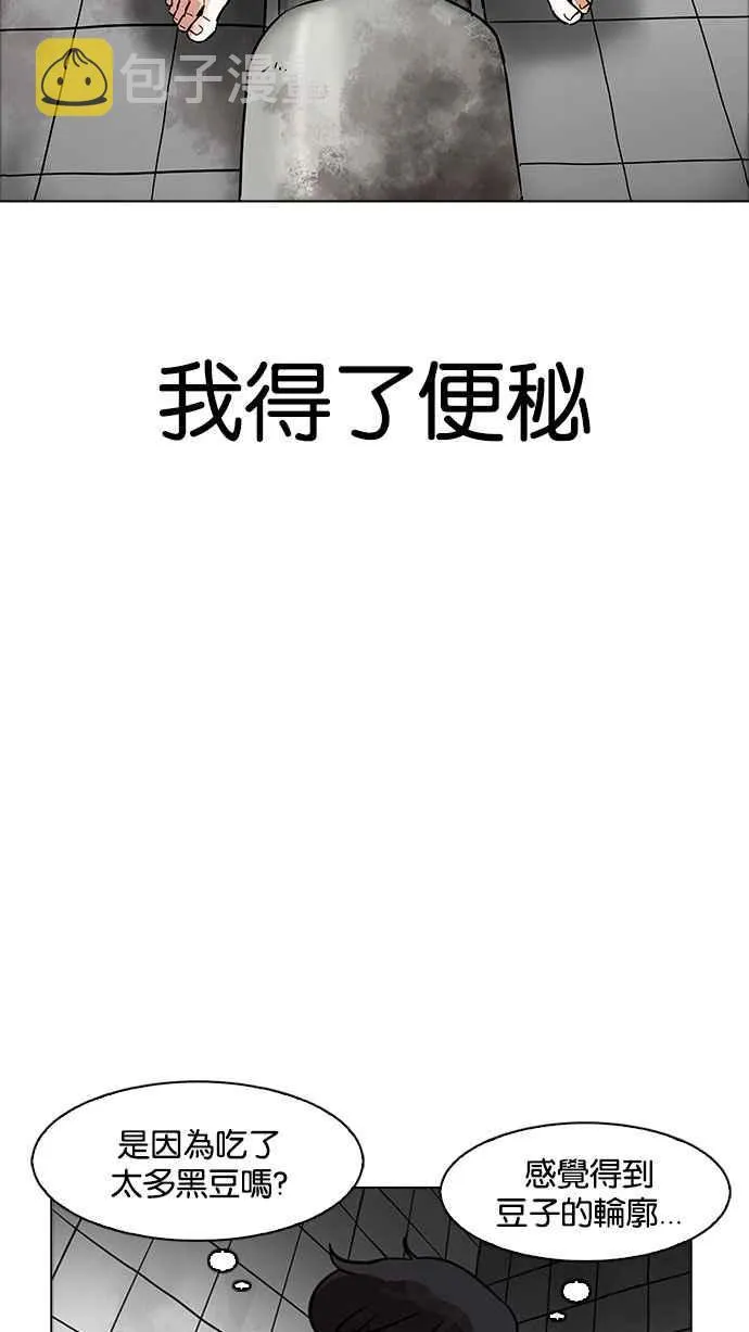 [第181话] 少年犯感化院 [02] 第63页