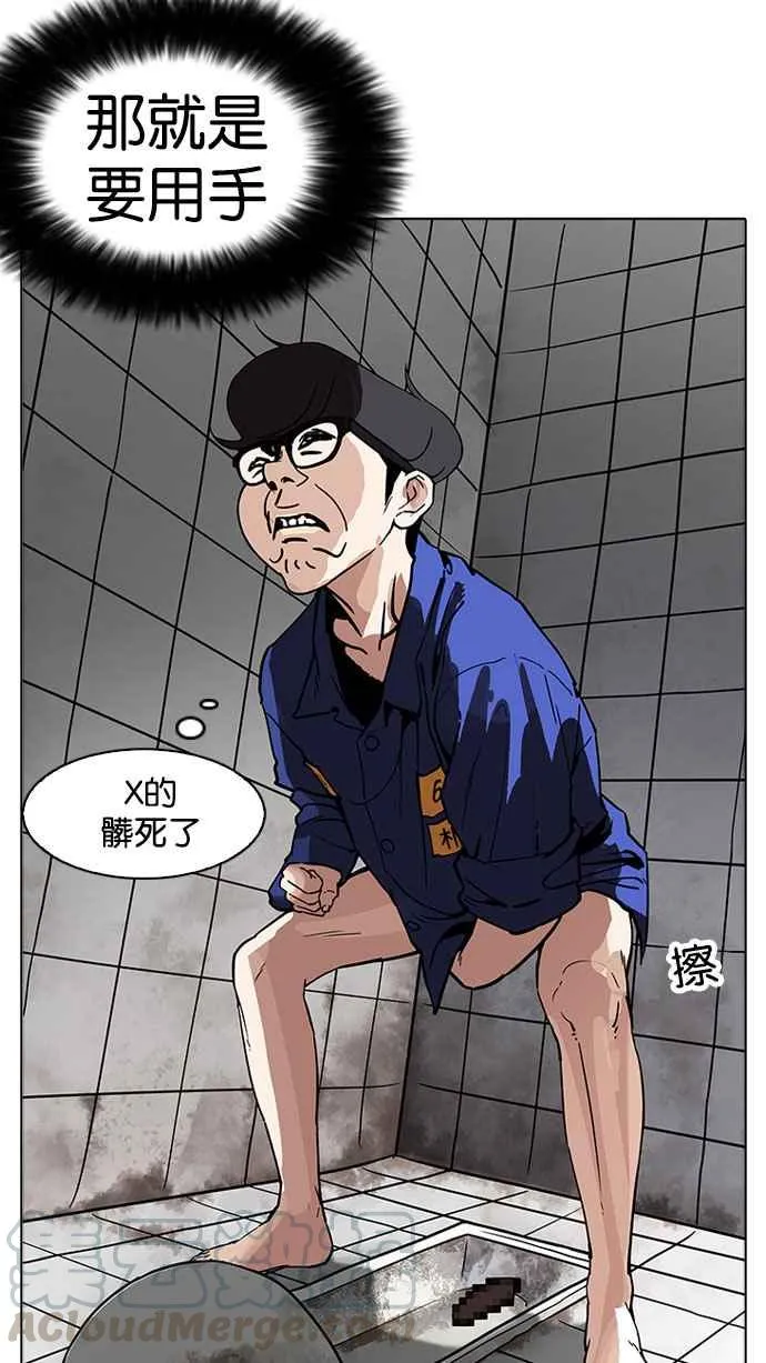 [第181话] 少年犯感化院 [02] 第66页