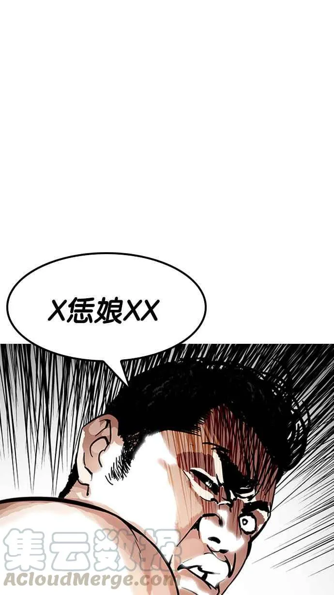 [第181话] 少年犯感化院 [02] 第121页