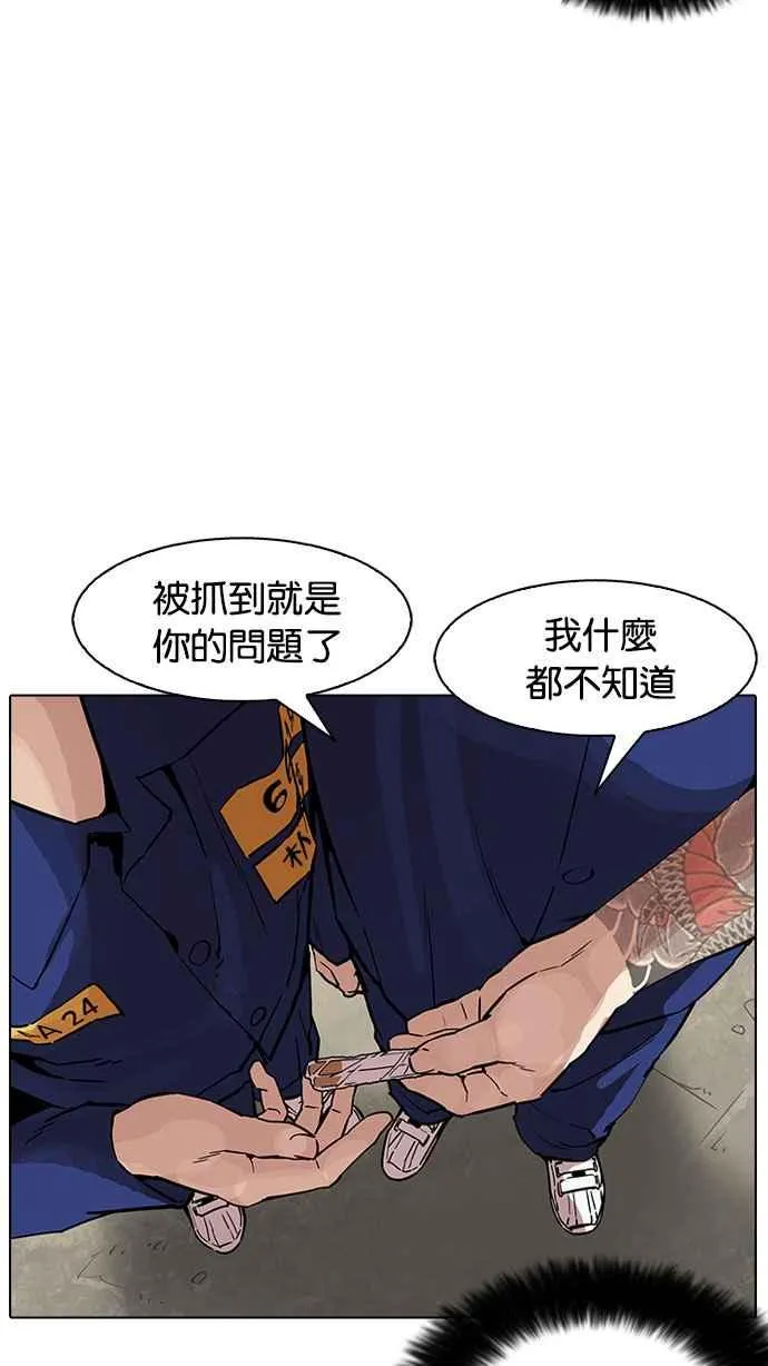 [第181话] 少年犯感化院 [02] 第82页