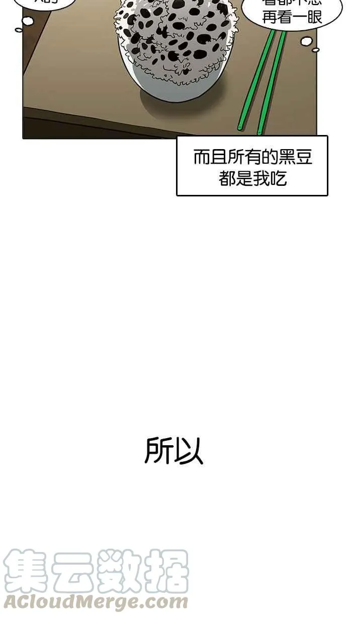 [第181话] 少年犯感化院 [02] 第61页
