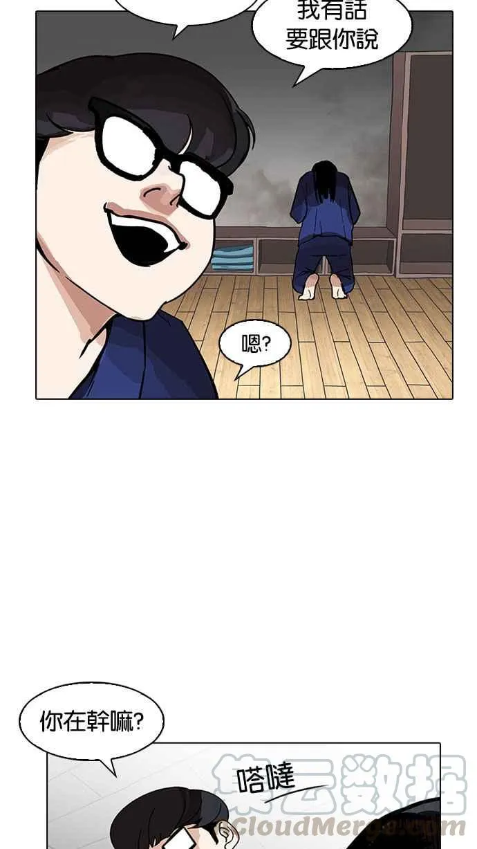 [第182话] 少年犯感化院 [03] 第116页
