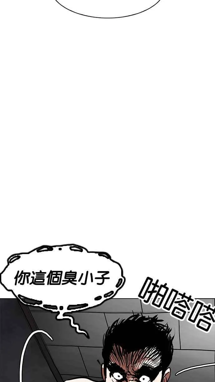 [第182话] 少年犯感化院 [03] 第92页