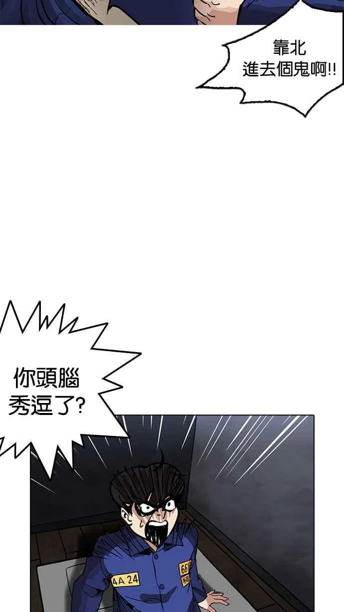 [第182话] 少年犯感化院 [03] 第89页