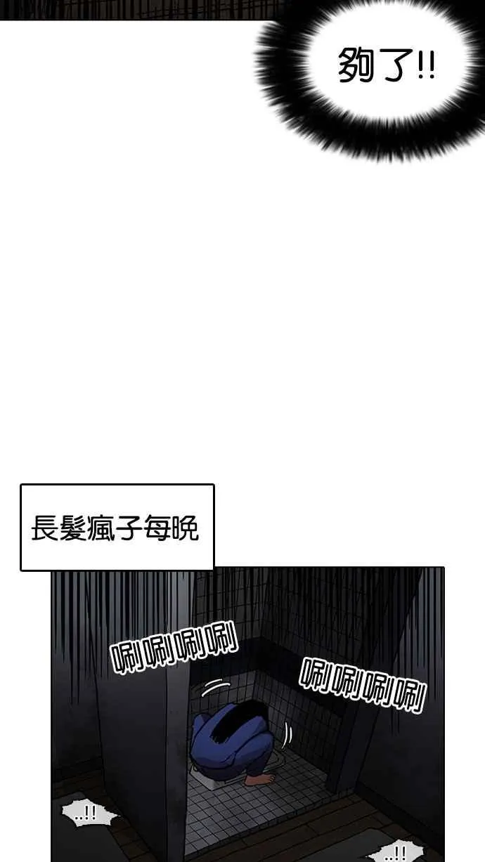 [第182话] 少年犯感化院 [03] 第3页