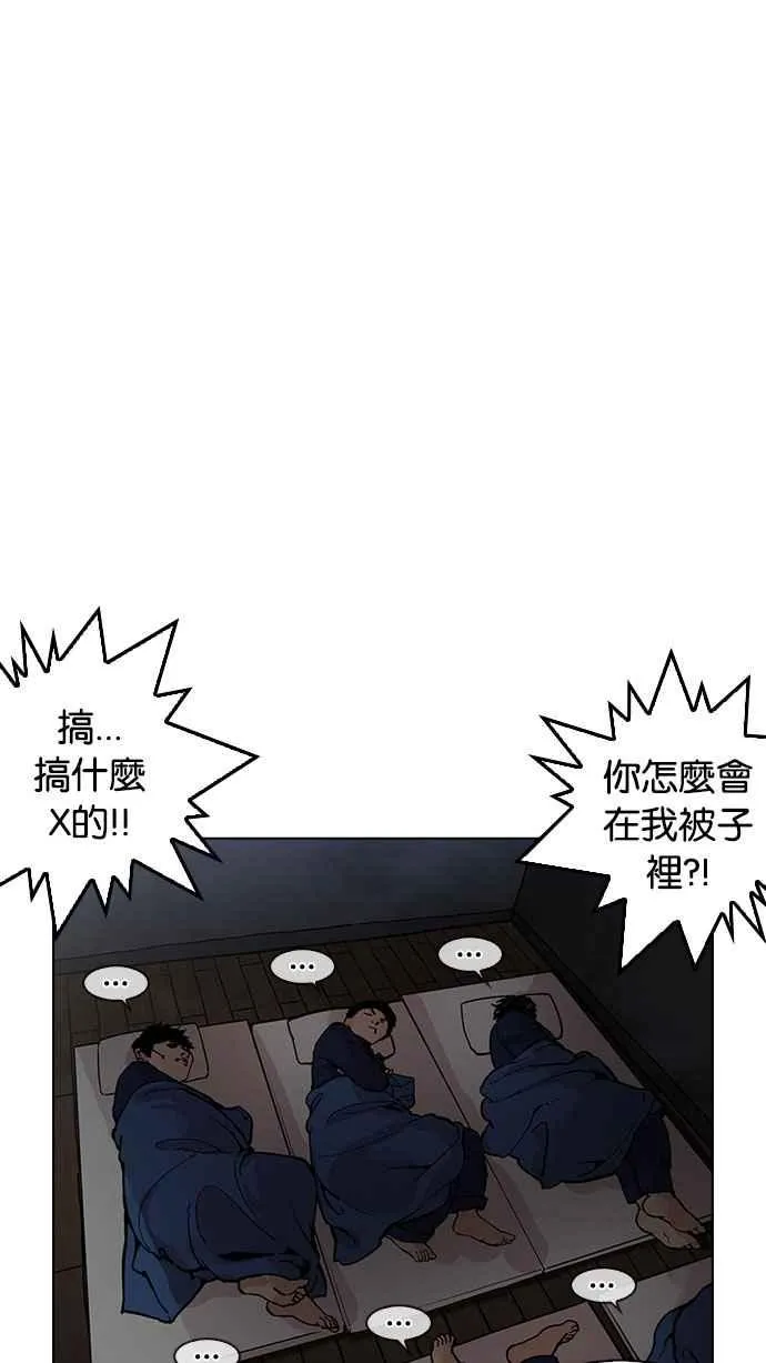 [第182话] 少年犯感化院 [03] 第85页