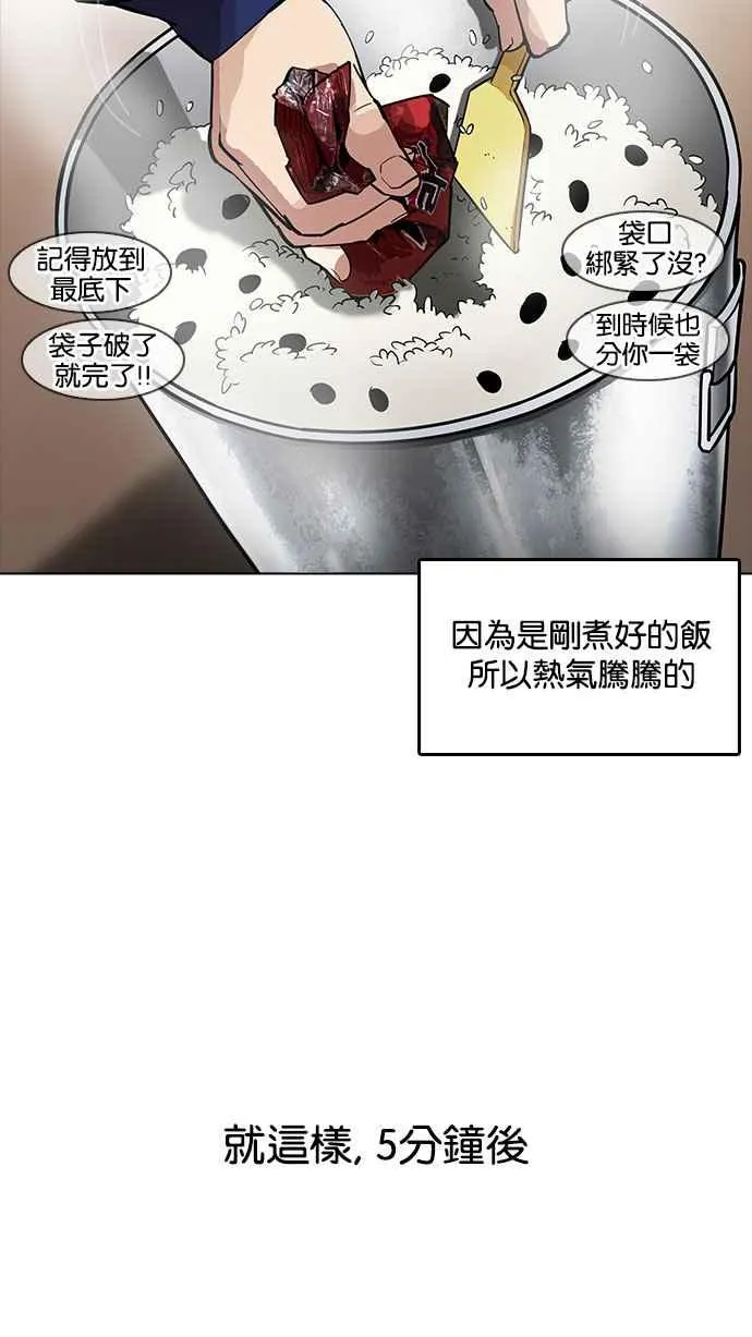 [第182话] 少年犯感化院 [03] 第63页
