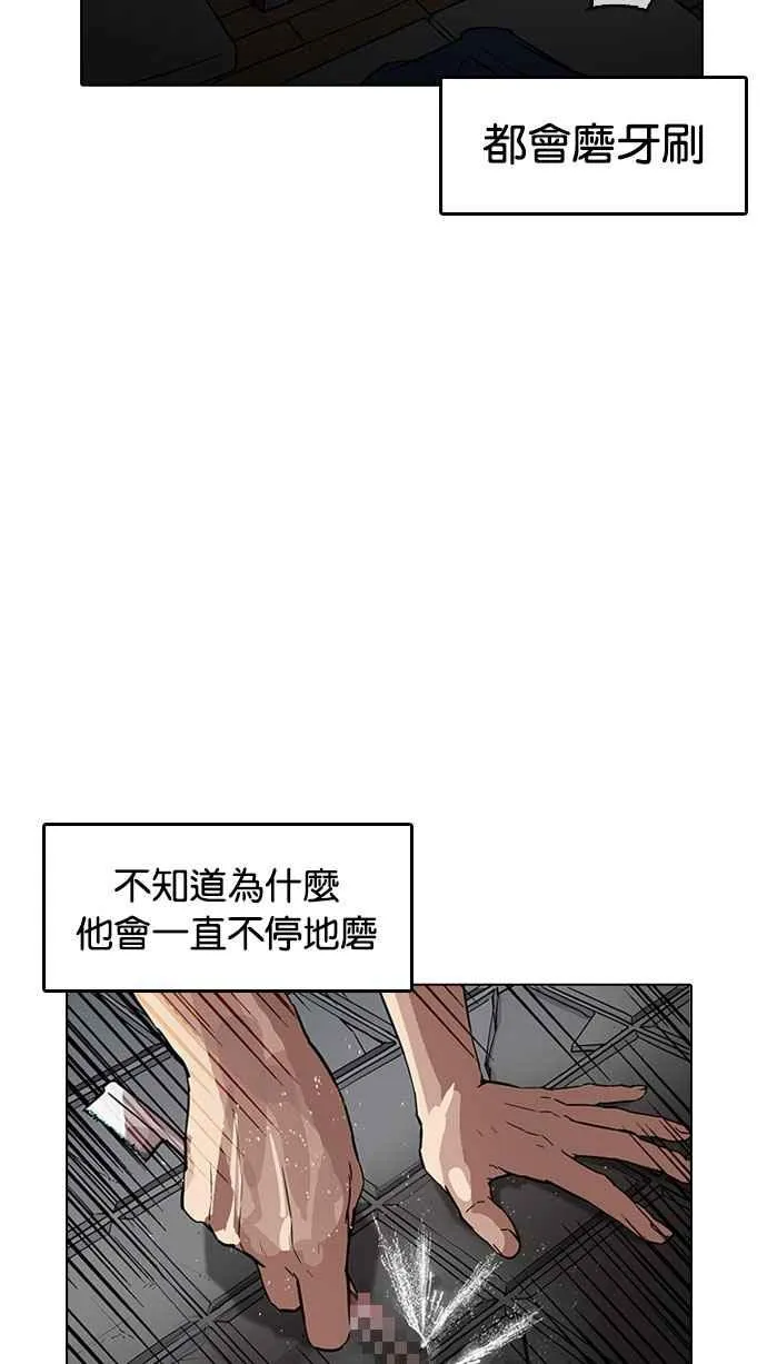 [第182话] 少年犯感化院 [03] 第4页