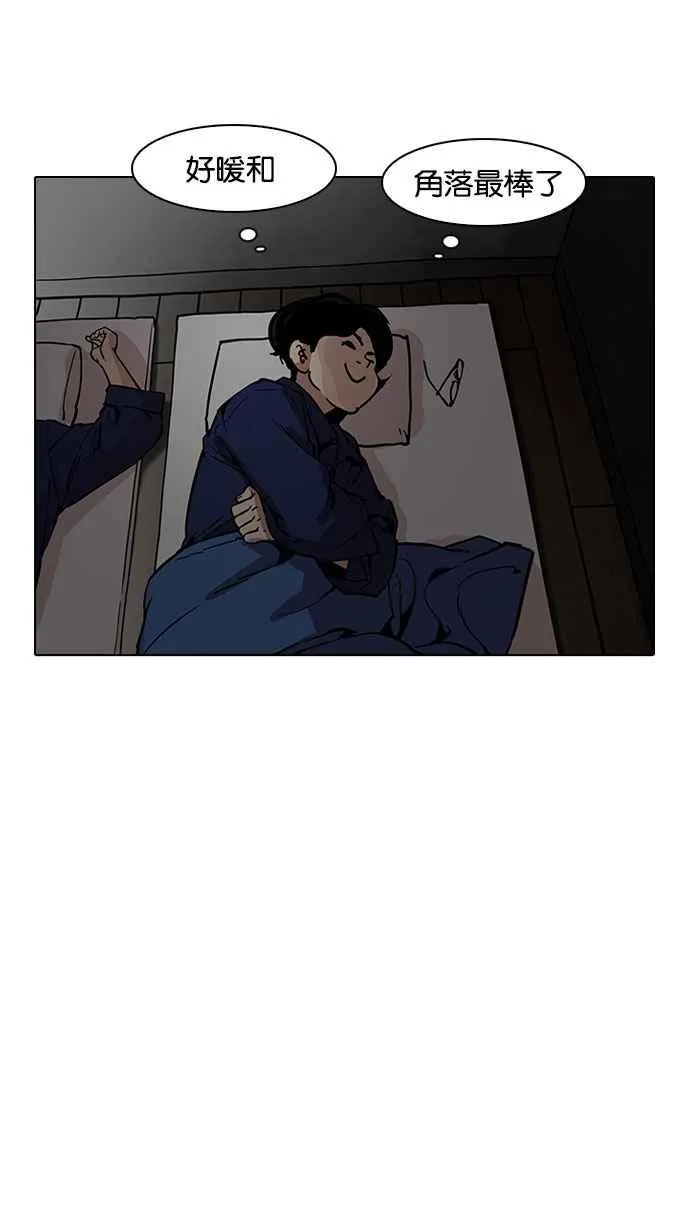 [第182话] 少年犯感化院 [03] 第77页