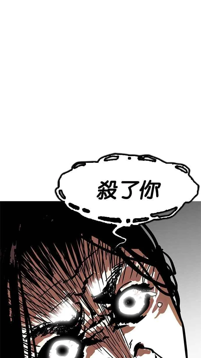 [第182话] 少年犯感化院 [03] 第122页