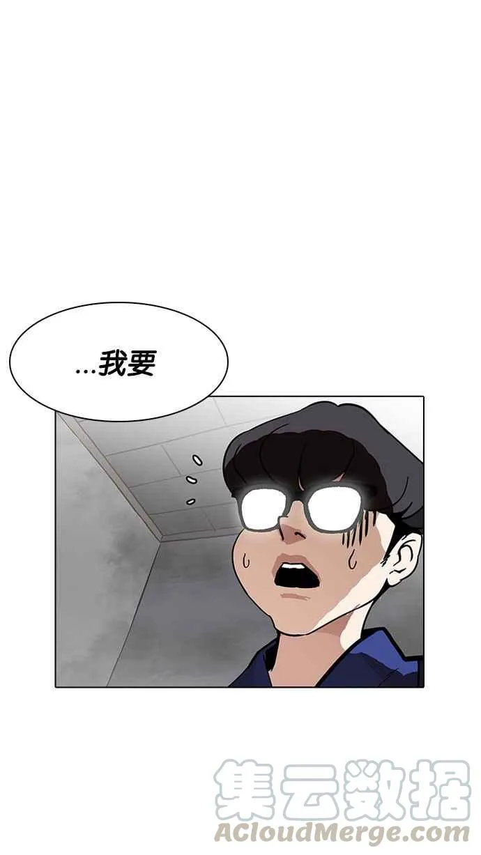 [第182话] 少年犯感化院 [03] 第121页