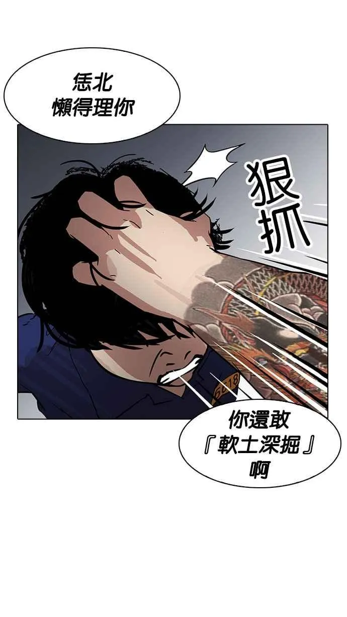 [第182话] 少年犯感化院 [03] 第94页