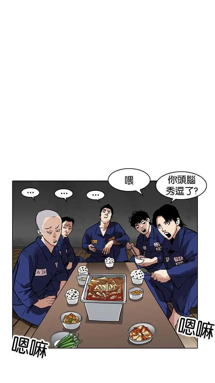 [第182话] 少年犯感化院 [03] 第67页