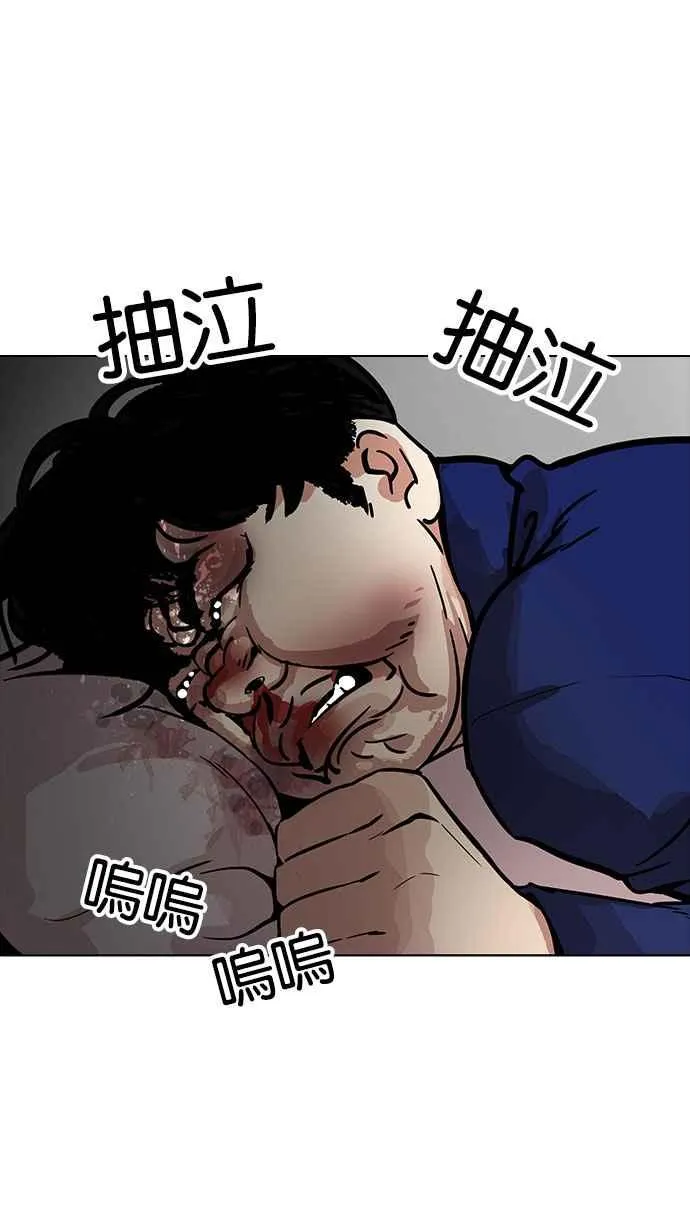 [第182话] 少年犯感化院 [03] 第100页