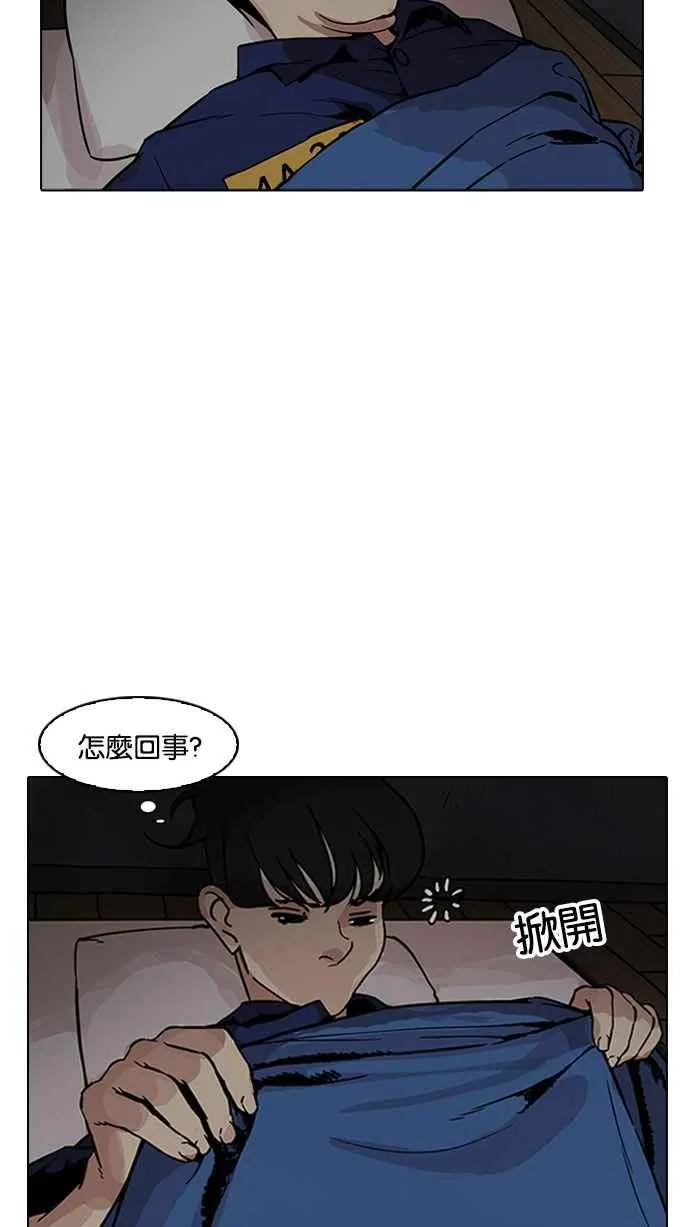 [第182话] 少年犯感化院 [03] 第80页