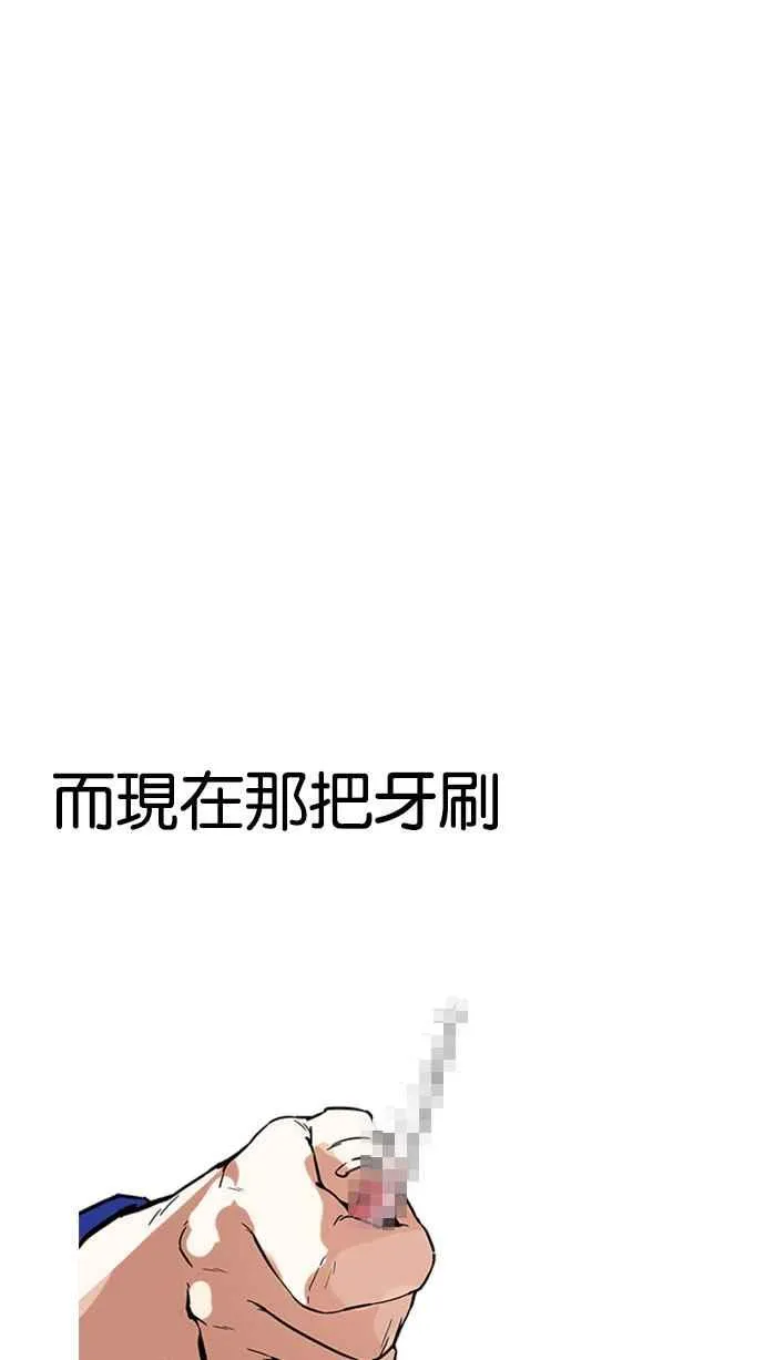 [第182话] 少年犯感化院 [03] 第7页