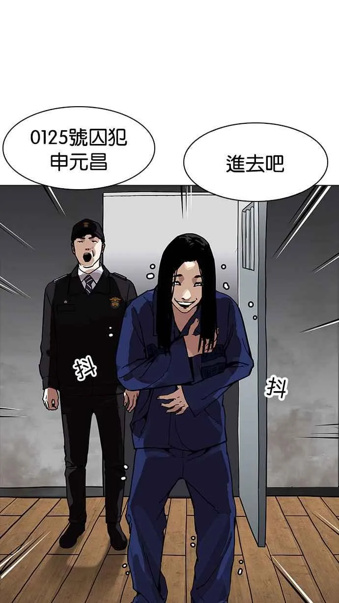 [第182话] 少年犯感化院 [03] 第107页