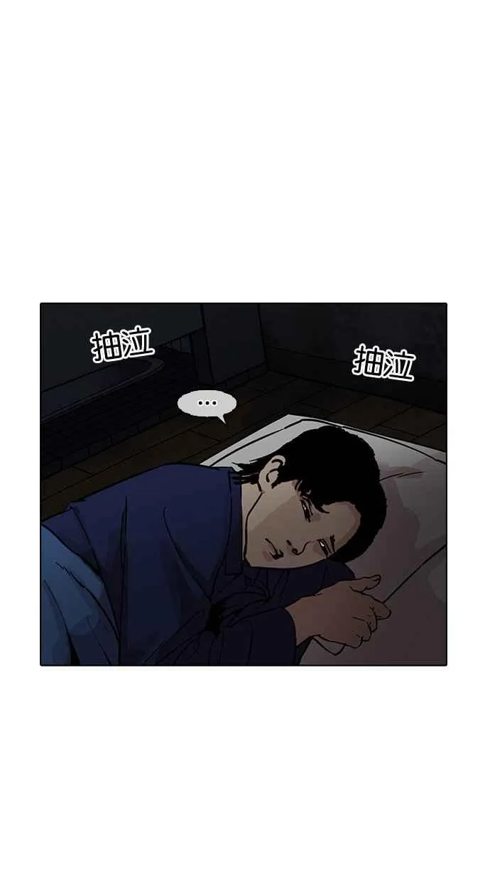 [第182话] 少年犯感化院 [03] 第98页