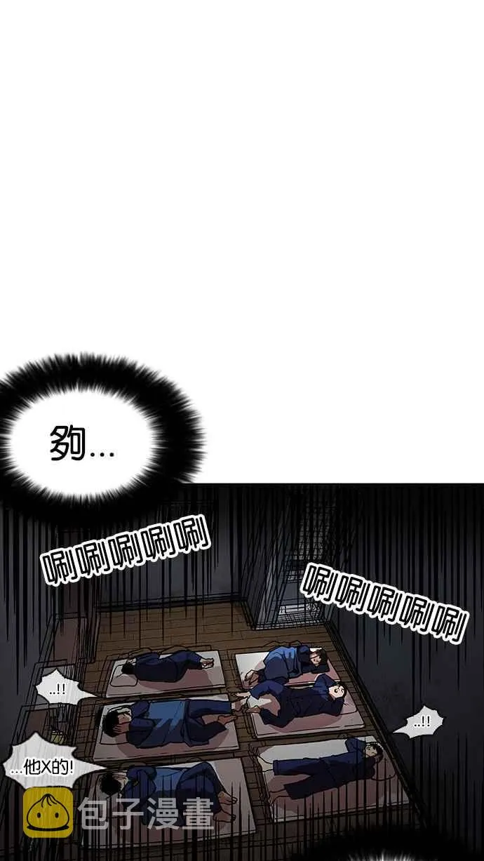 [第182话] 少年犯感化院 [03] 第2页