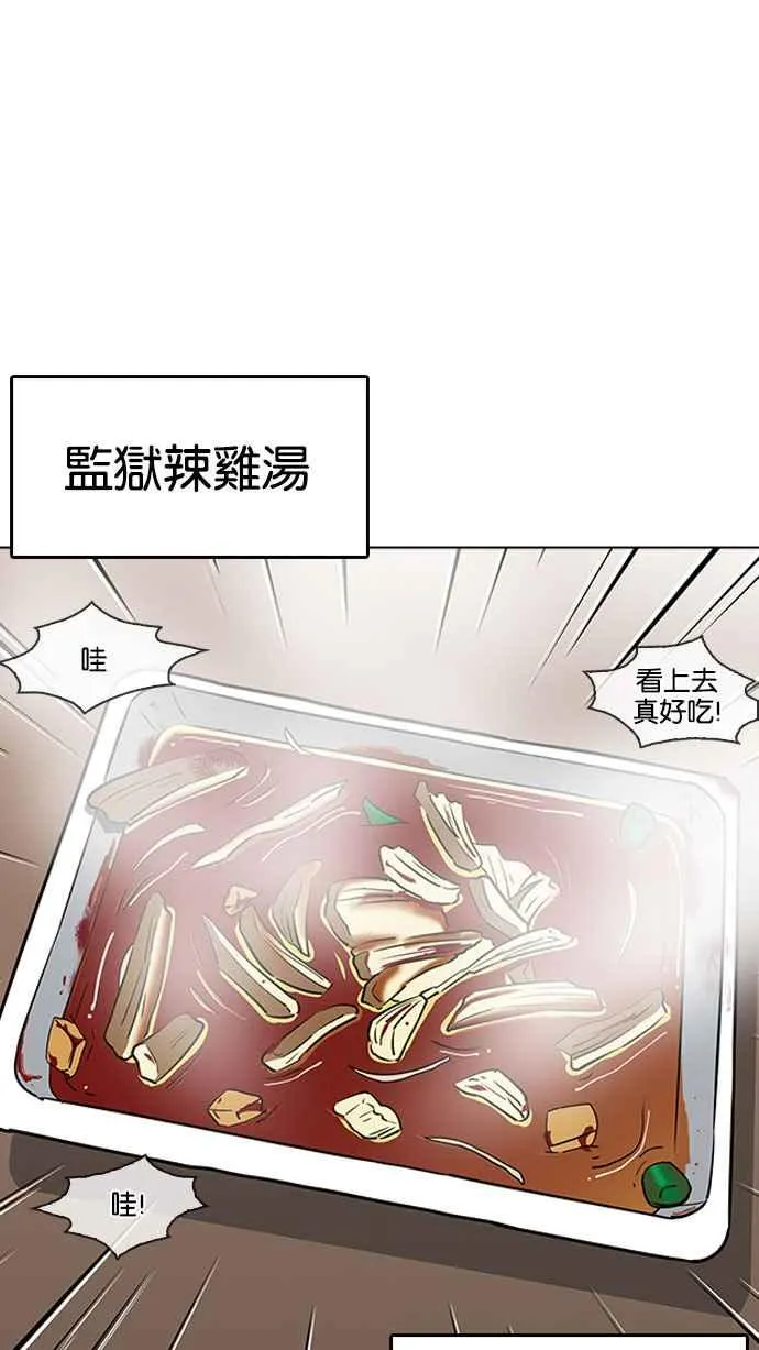 [第182话] 少年犯感化院 [03] 第64页