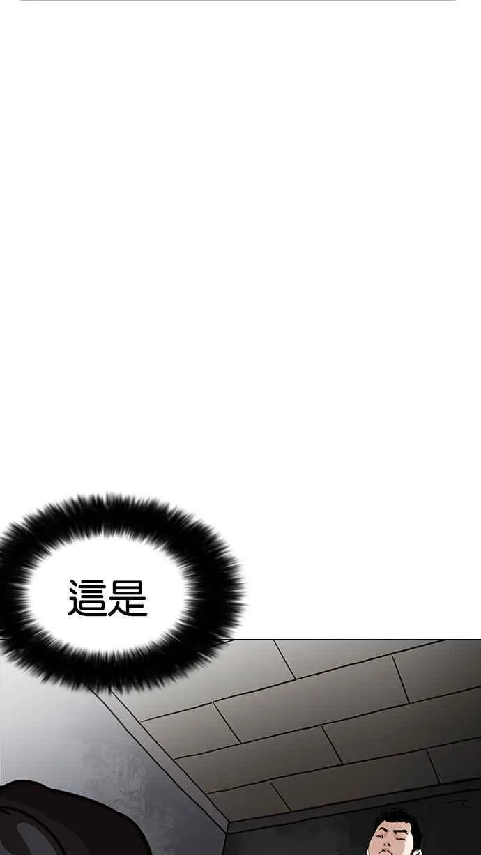 [第182话] 少年犯感化院 [03] 第12页