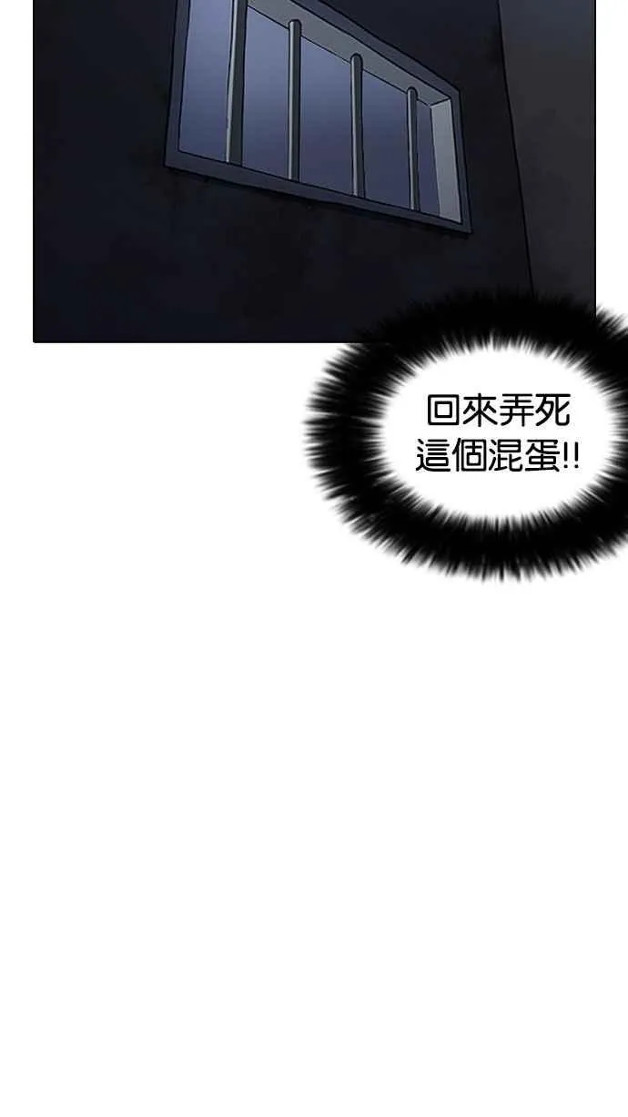 [第182话] 少年犯感化院 [03] 第104页