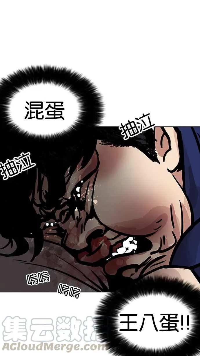 [第182话] 少年犯感化院 [03] 第101页