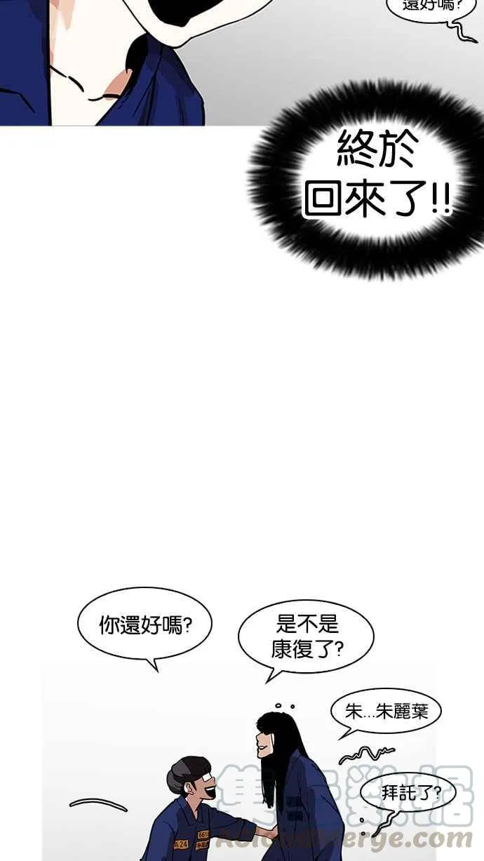 [第182话] 少年犯感化院 [03] 第111页