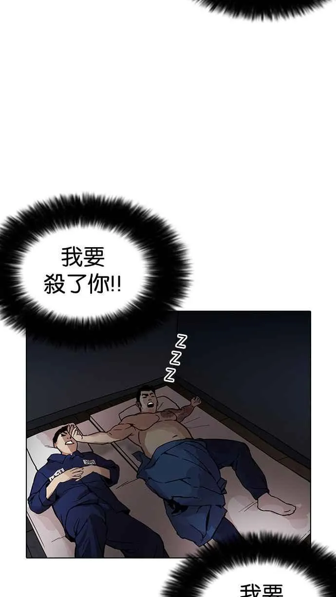 [第182话] 少年犯感化院 [03] 第102页