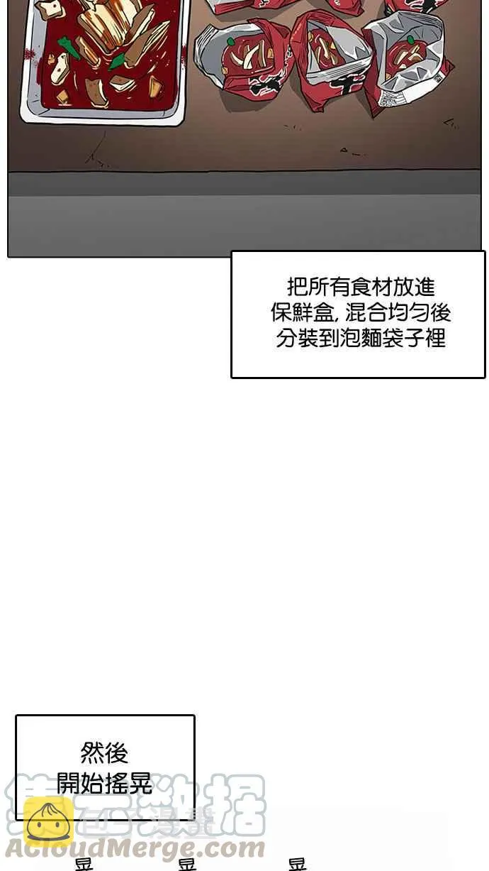 [第182话] 少年犯感化院 [03] 第61页
